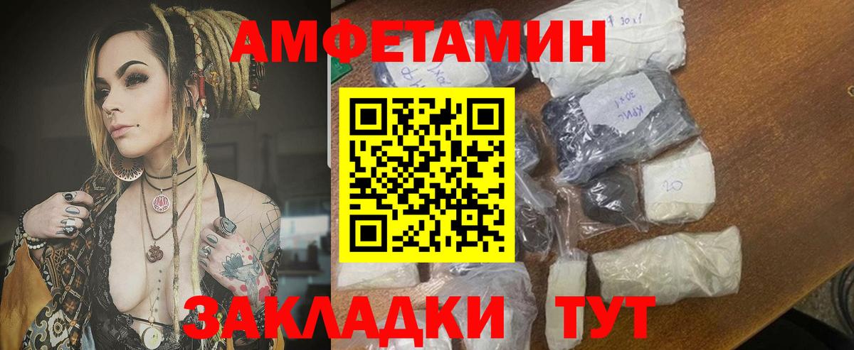АМФЕТАМИН 98% Северобайкальск