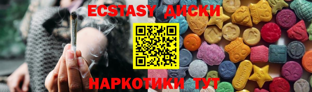 Ecstasy XTC Северобайкальск