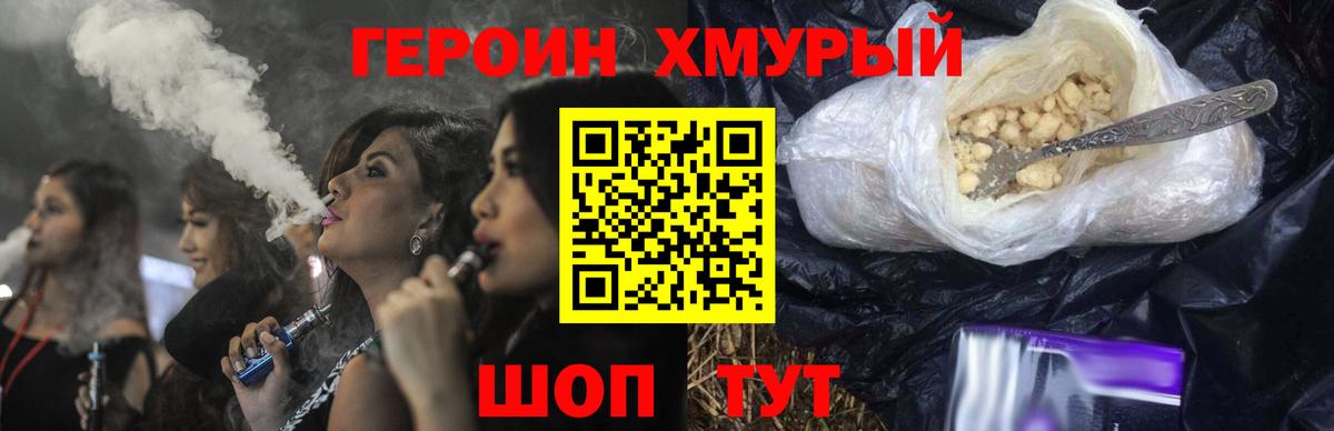 Героин  Героин гречка  Вход с VPN  Северобайкальск 