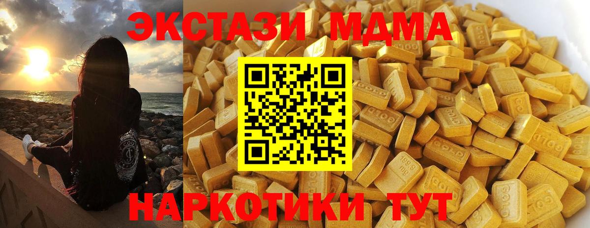 Северобайкальск  МДМА crystal  Вход с VPN  MDMA VHQ 