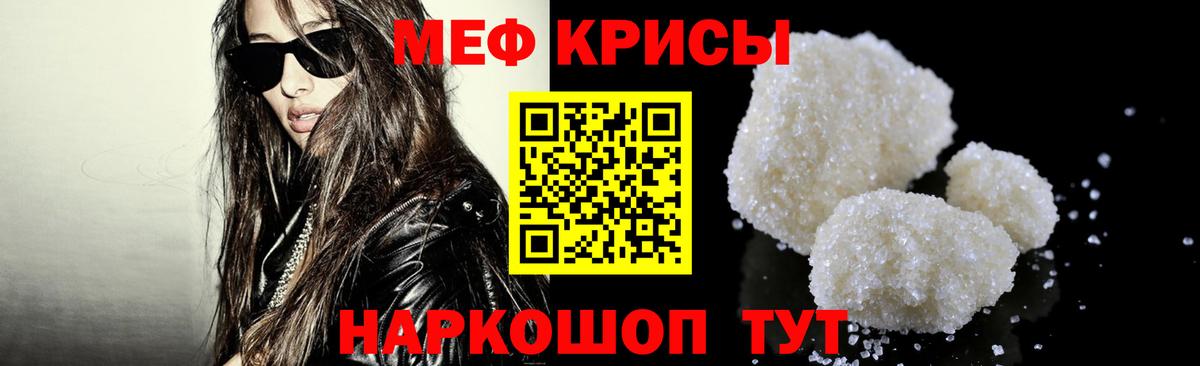 Мефедрон мяу мяу  МЯУ-МЯУ  Северобайкальск  Мефедрон  Вход с VPN  МЯУ-МЯУ VHQ 