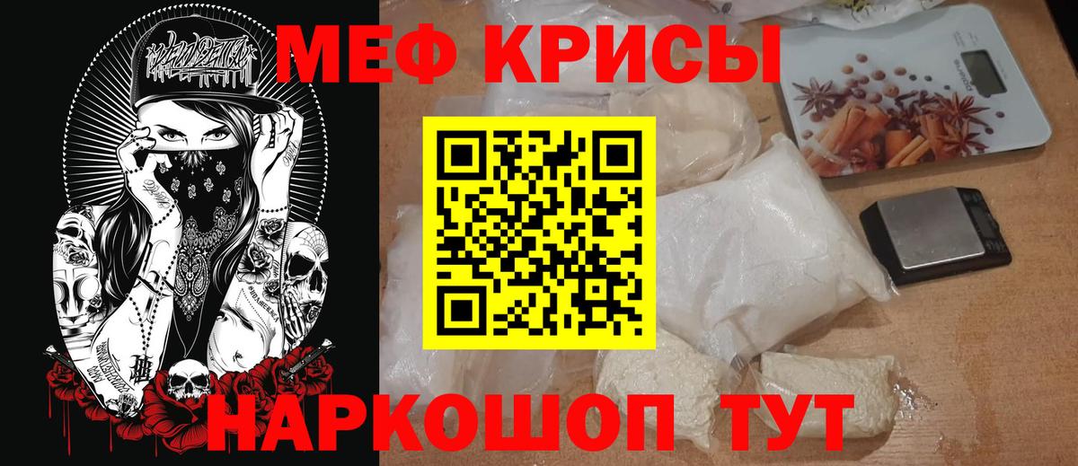 МЕФ кристаллы Северобайкальск
