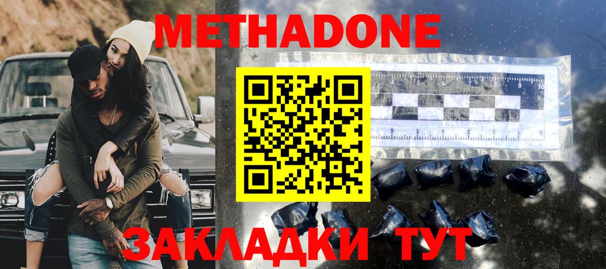 darknet состав  Вход с VPN  МЕТАДОН VHQ  Северобайкальск  Метадон кристалл 