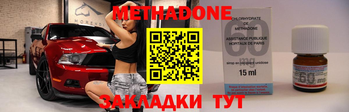 Метадон VHQ Северобайкальск