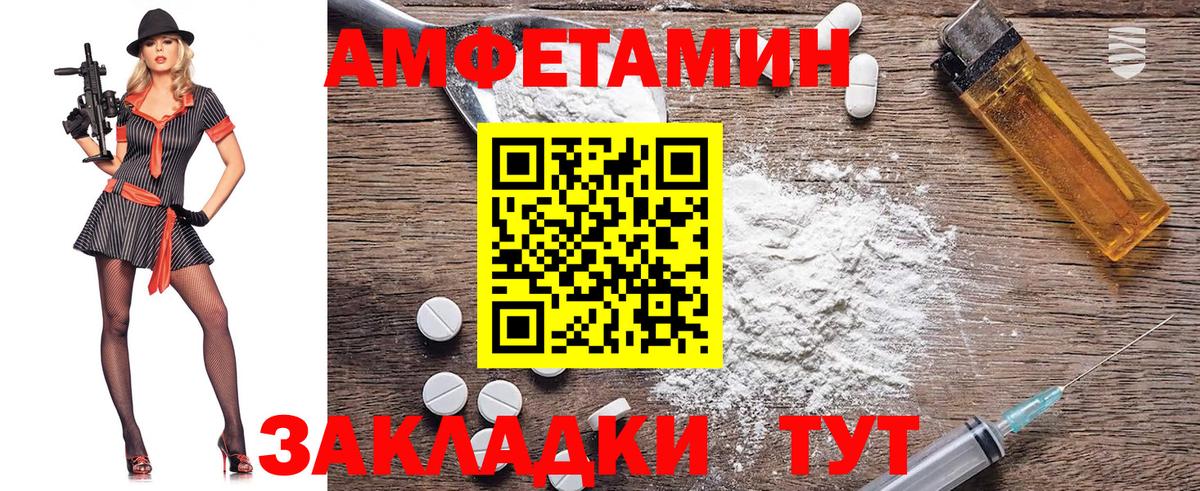 Метамфетамин пудра Северобайкальск