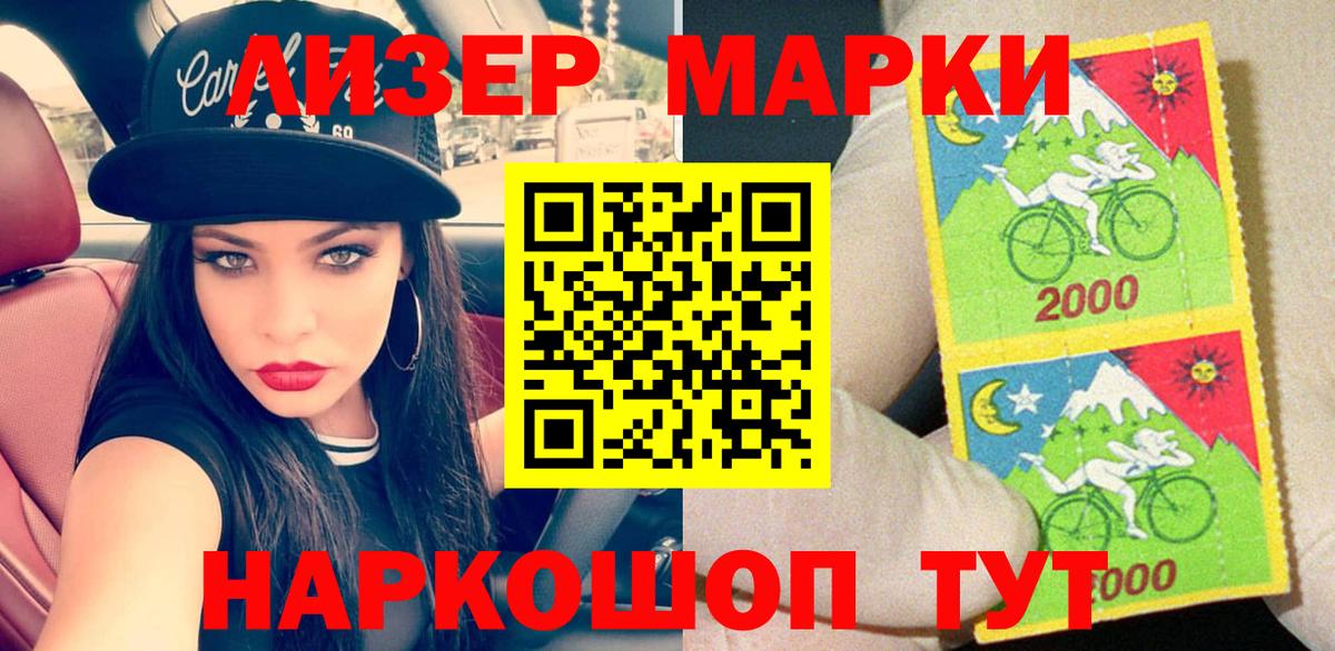 Наркотические марки 1,8мг  Вход с VPN  Северобайкальск 