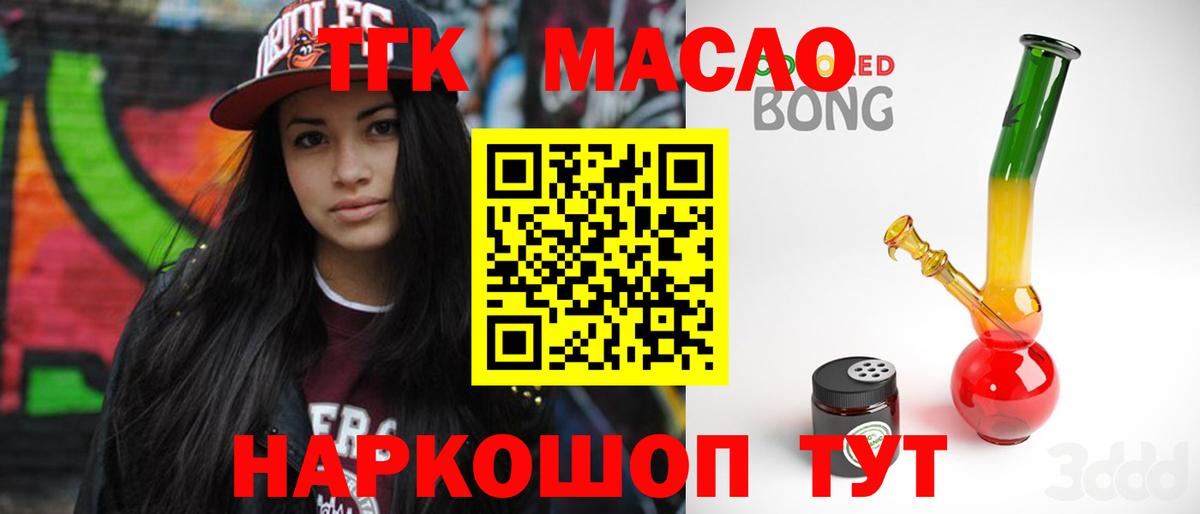 ТГК концентрат  ТГК Wax  Вход с VPN  Северобайкальск 