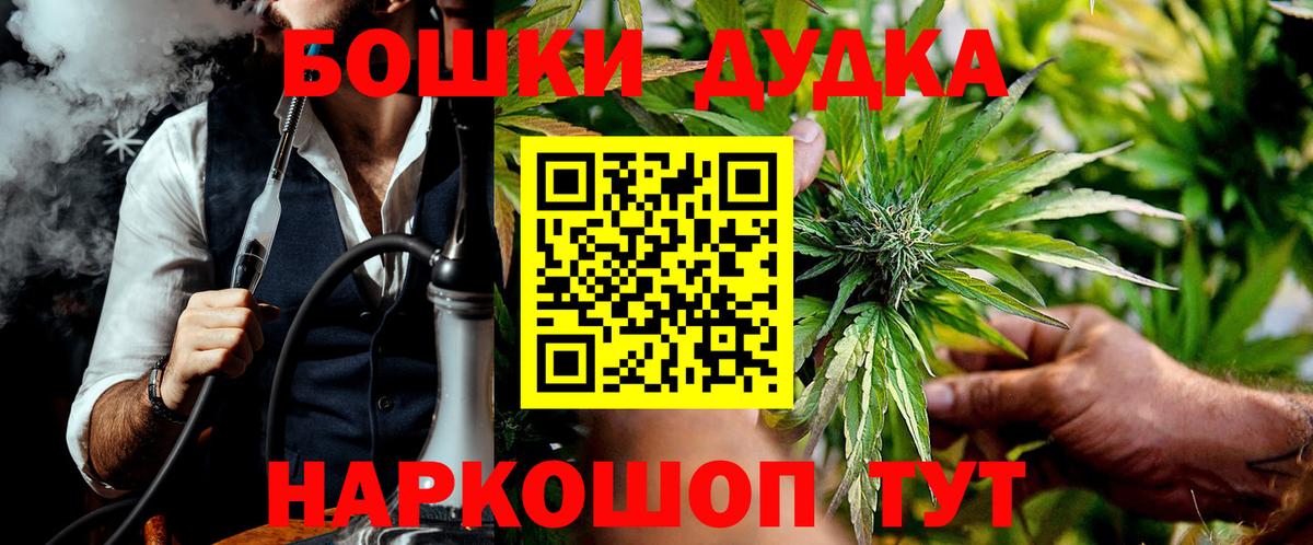 МАРИХУАНА планчик Северобайкальск